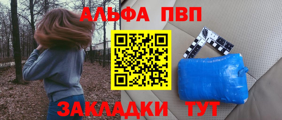 Alpha PVP крисы CK  Вход с VPN  Alpha-PVP  APVP крисы CK  Альфа ПВП крисы CK  Искитим 