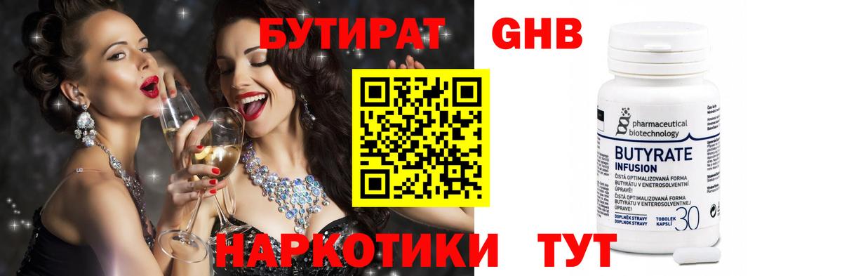 БУТИРАТ оксана  Вход с VPN  Бутират  Искитим 