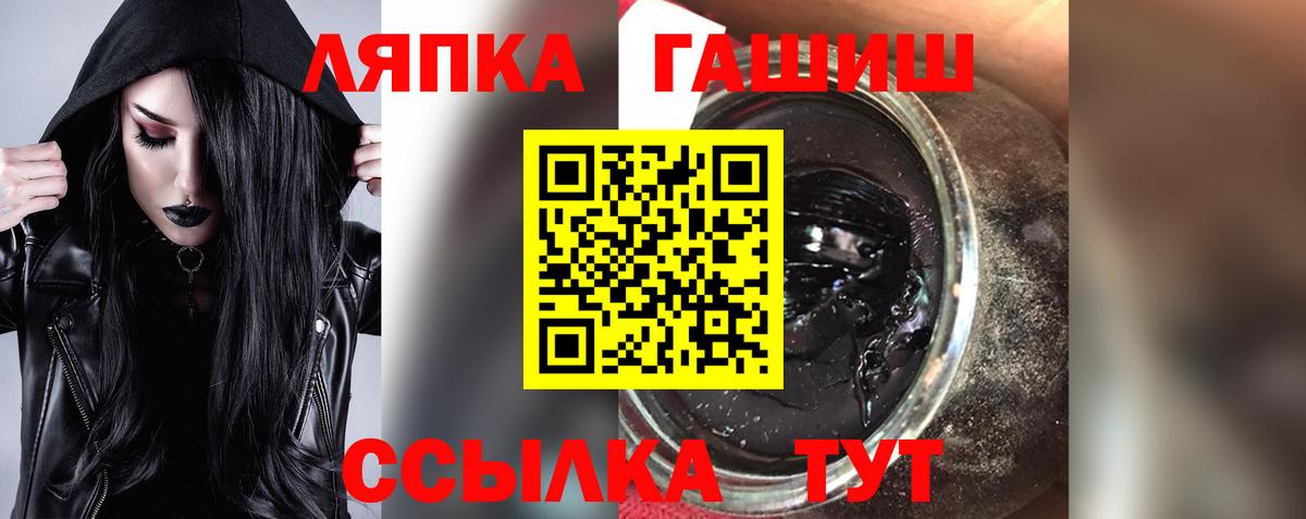 ГАШ  Вход с VPN  Искитим  Гашиш hashish 