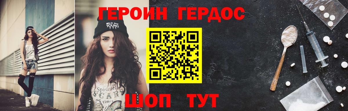 Героин VHQ  Вход с VPN  Героин  Искитим 