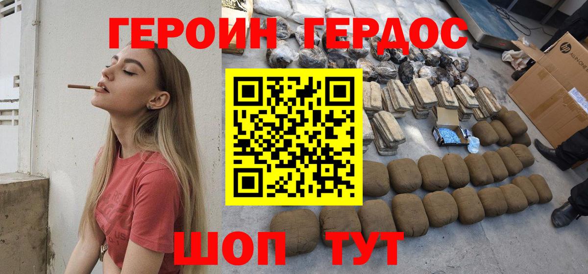 Героин герыч Искитим