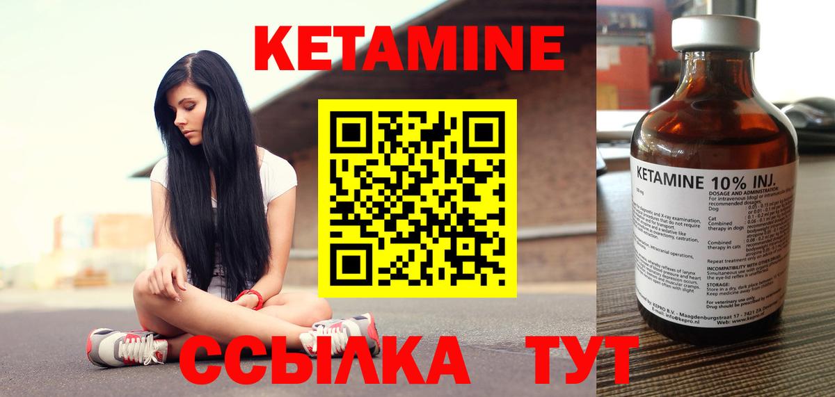 Искитим  Кетамин VHQ  Вход с VPN    ТОР  Кетамин ketamine 