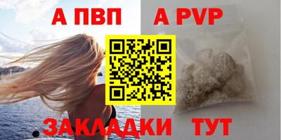 ALPHA PVP Волжск