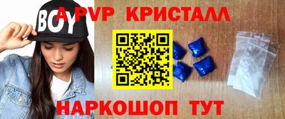 ALPHA PVP Волжск