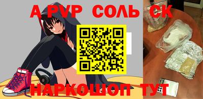 ALPHA PVP Волжск