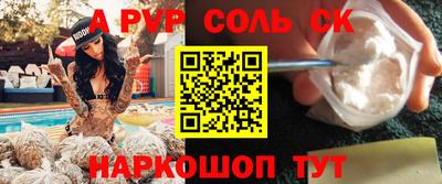дурь Волгодонск