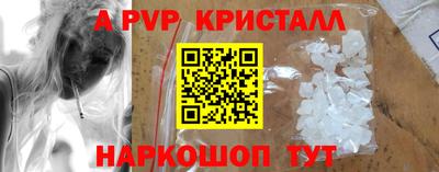 ALPHA PVP Волжск