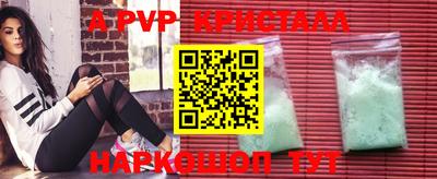 ALPHA PVP Волжск
