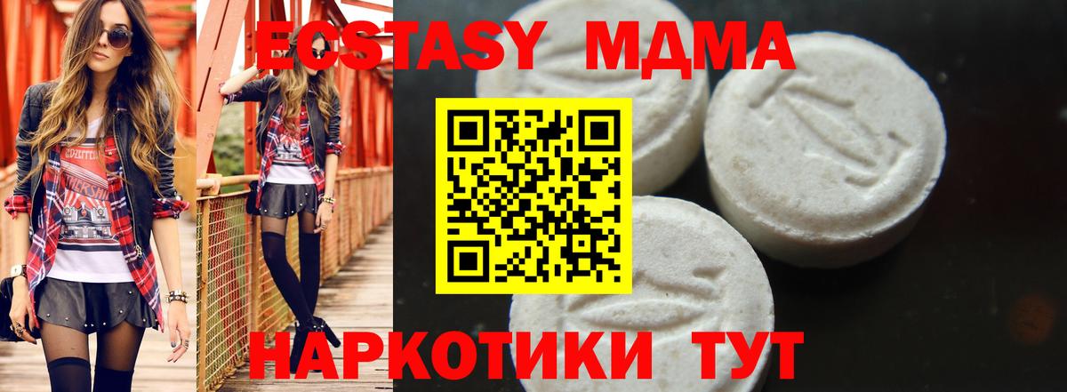 MDMA crystal  Вход с VPN  Искитим  MDMA молли 