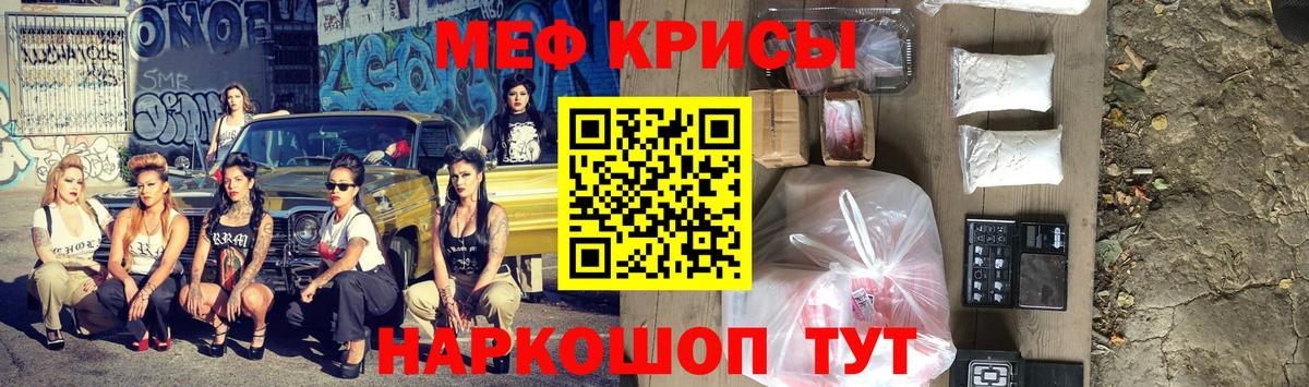 Мефедрон мука Искитим