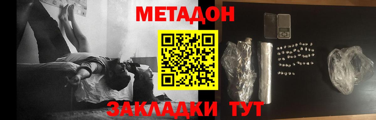 МЕТАДОН VHQ  Вход с VPN  Метадон белоснежный  Искитим 