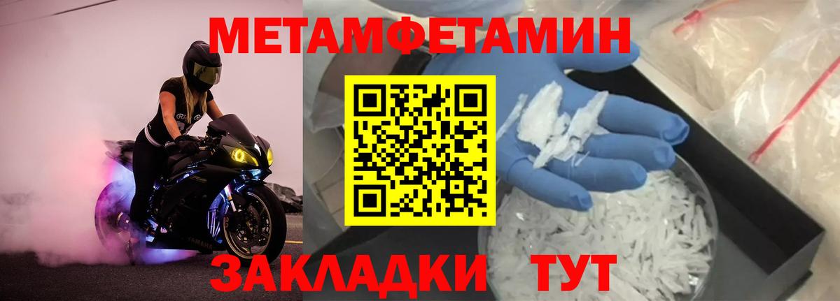 Первитин Декстрометамфетамин 99.9%  Вход с VPN  Искитим  Первитин Декстрометамфетамин 99.9% 