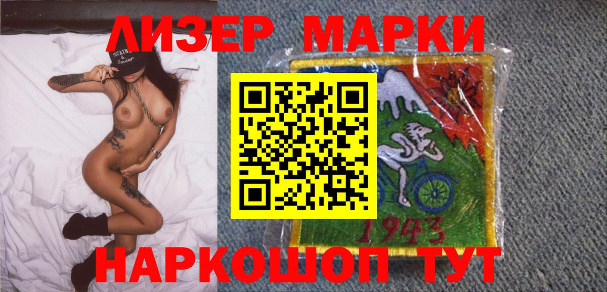 Марки N-bome 1,5мг Искитим