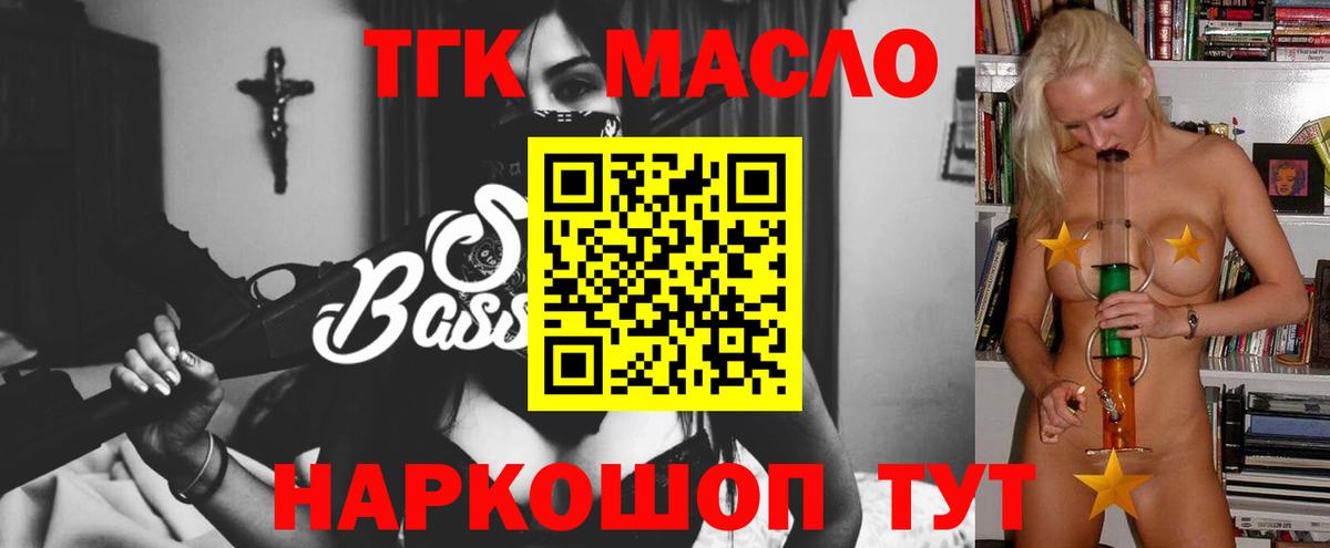 Дистиллят ТГК жижа Искитим