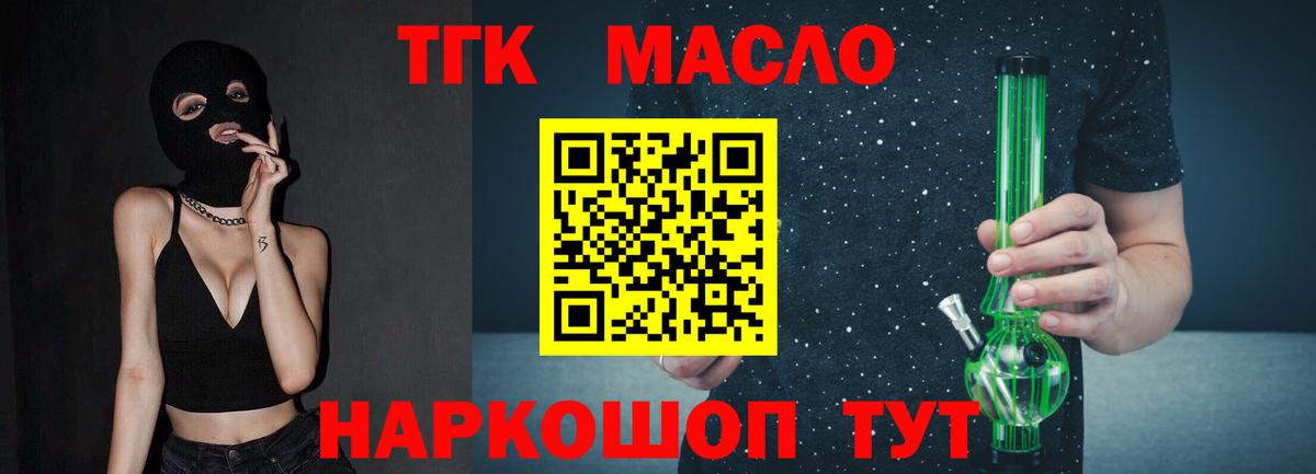 Дистиллят ТГК вейп  Вход с VPN  Искитим  Дистиллят ТГК THC oil 